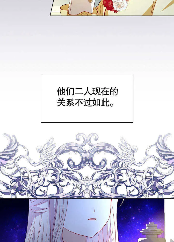 第58话 第8页