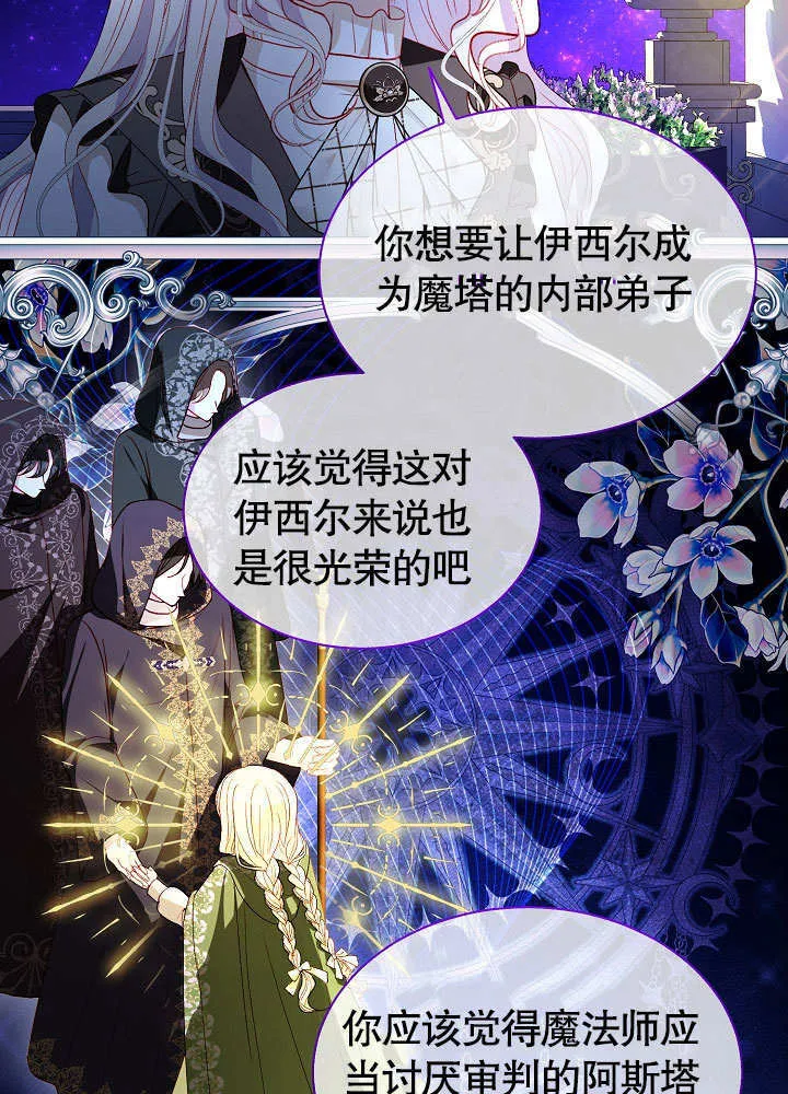 第58话 第9页