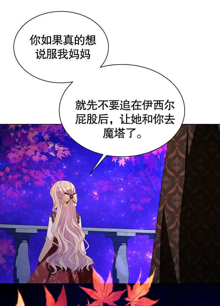 第58话 第15页