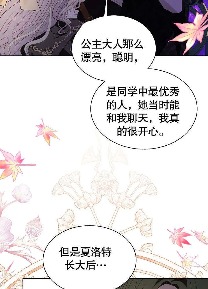 第58话 第21页