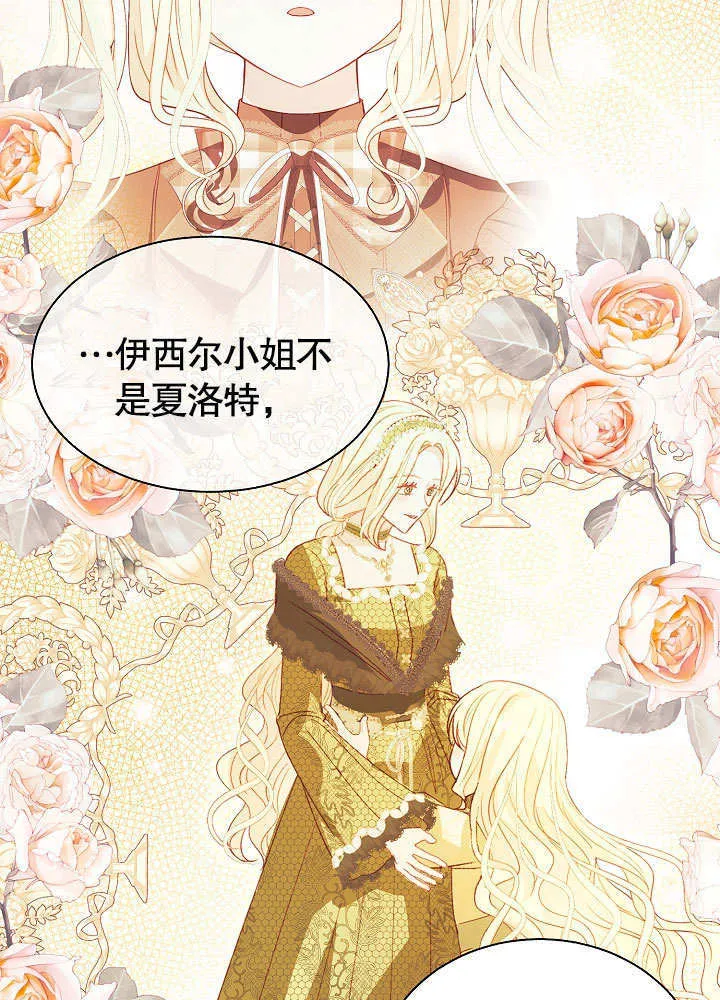 第58话 第23页