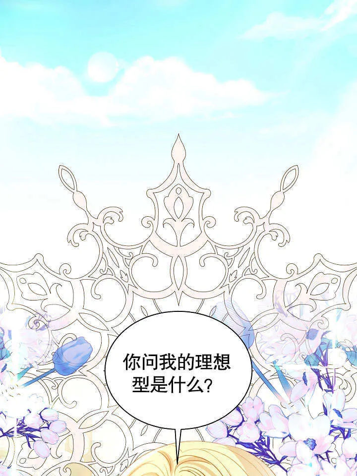 第58话 第33页