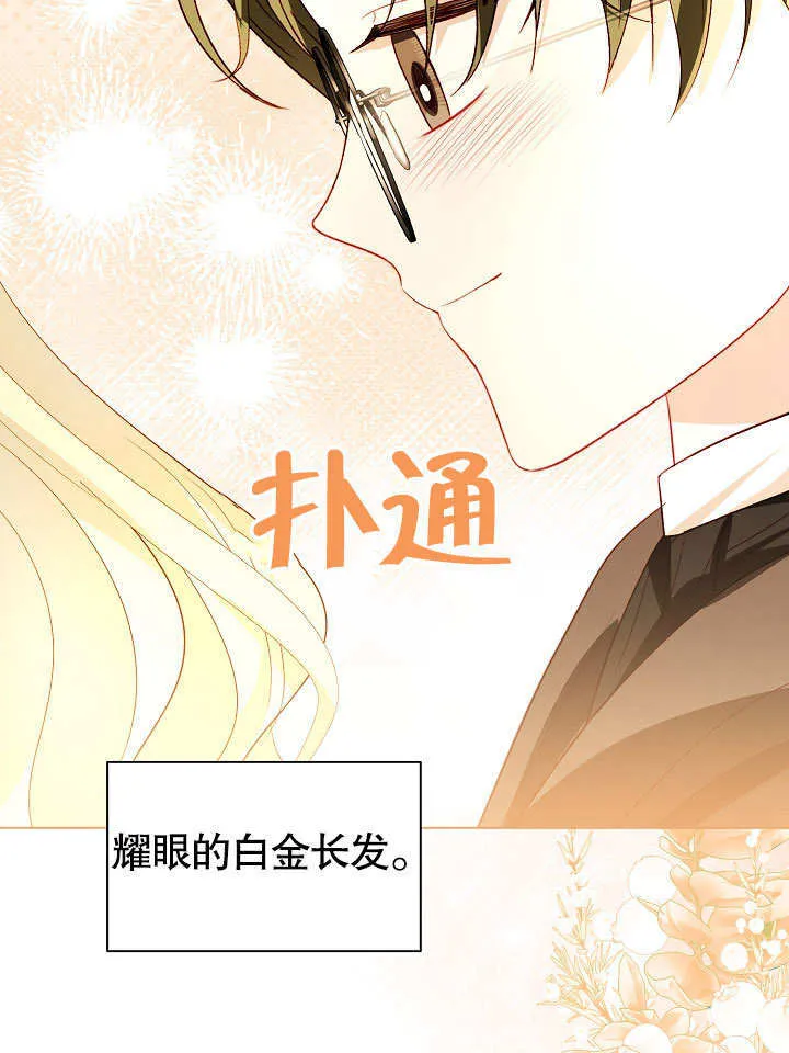 第58话 第38页