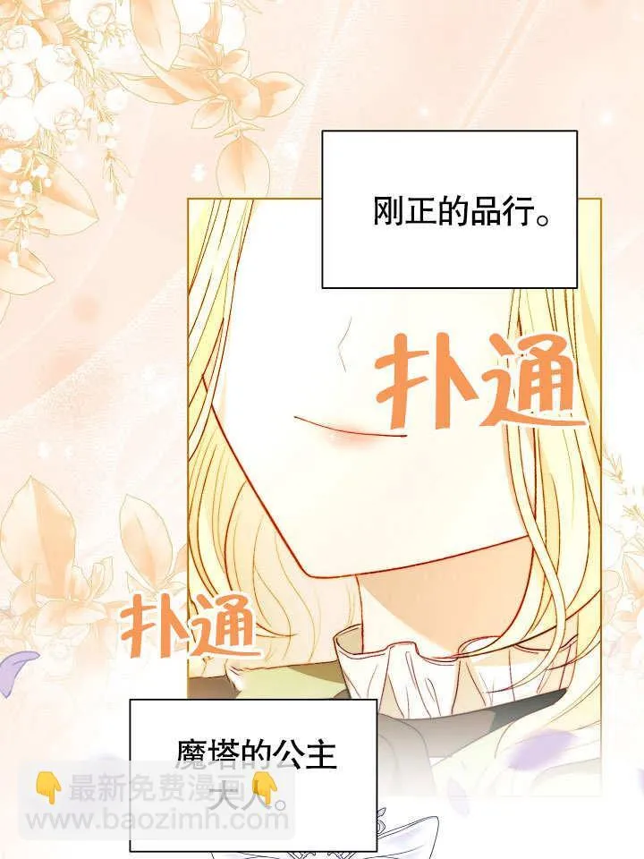 第58话 第40页