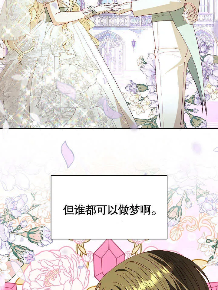 第58话 第42页