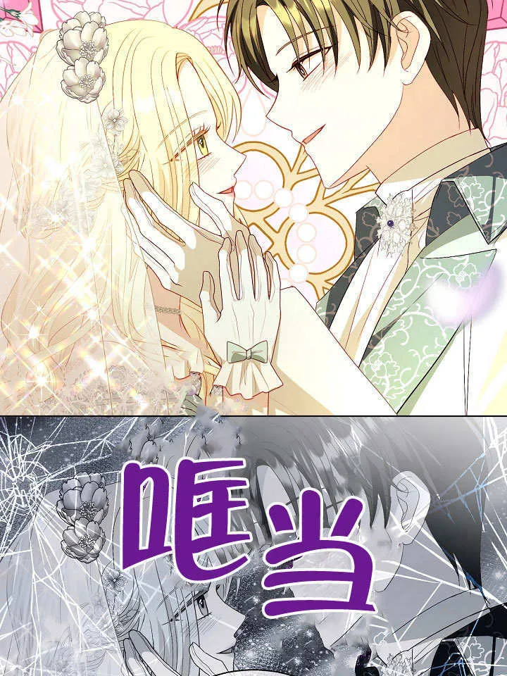 第58话 第43页