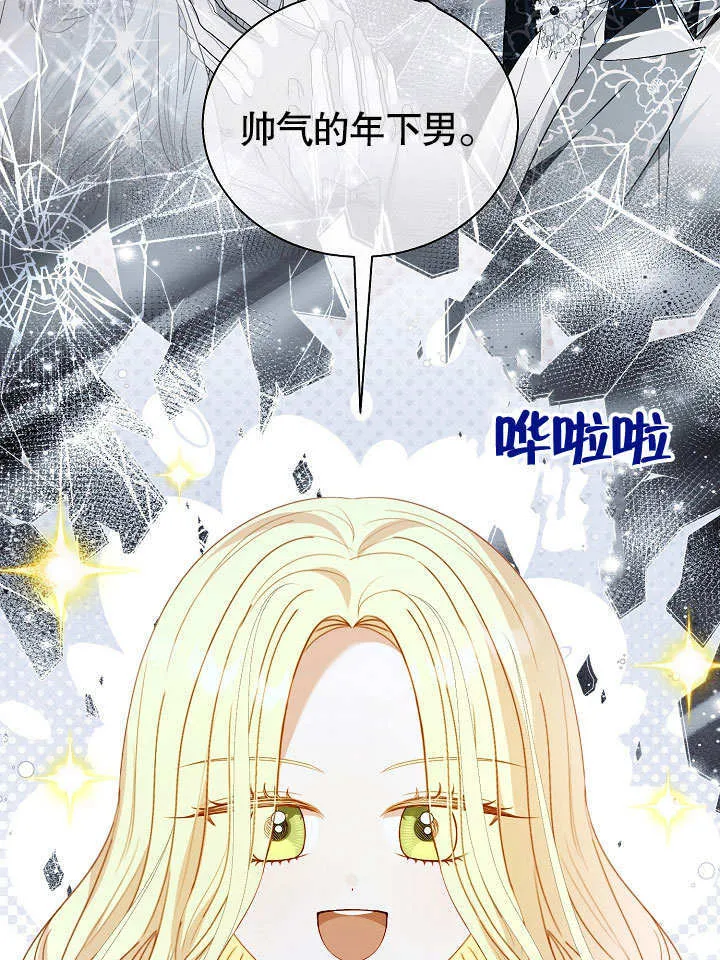 第58话 第44页