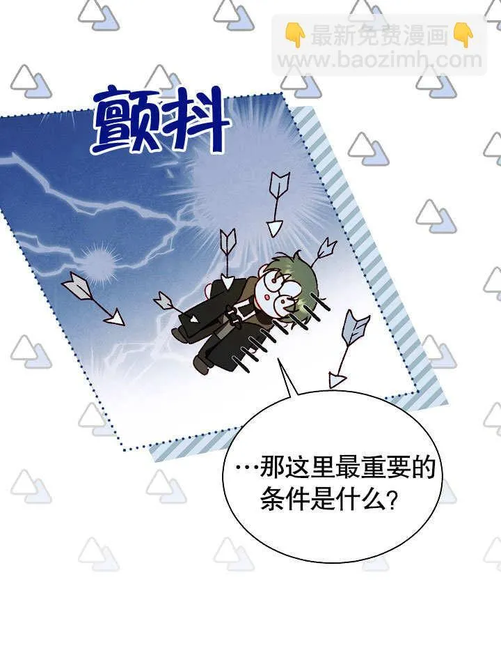 第58话 第48页