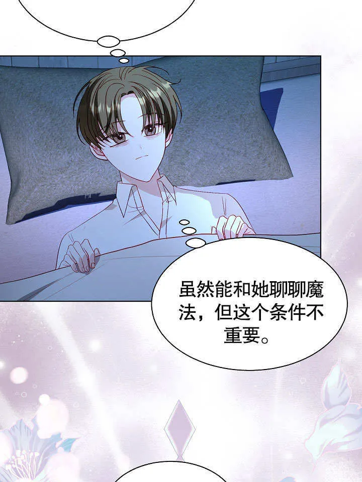 第58话 第54页