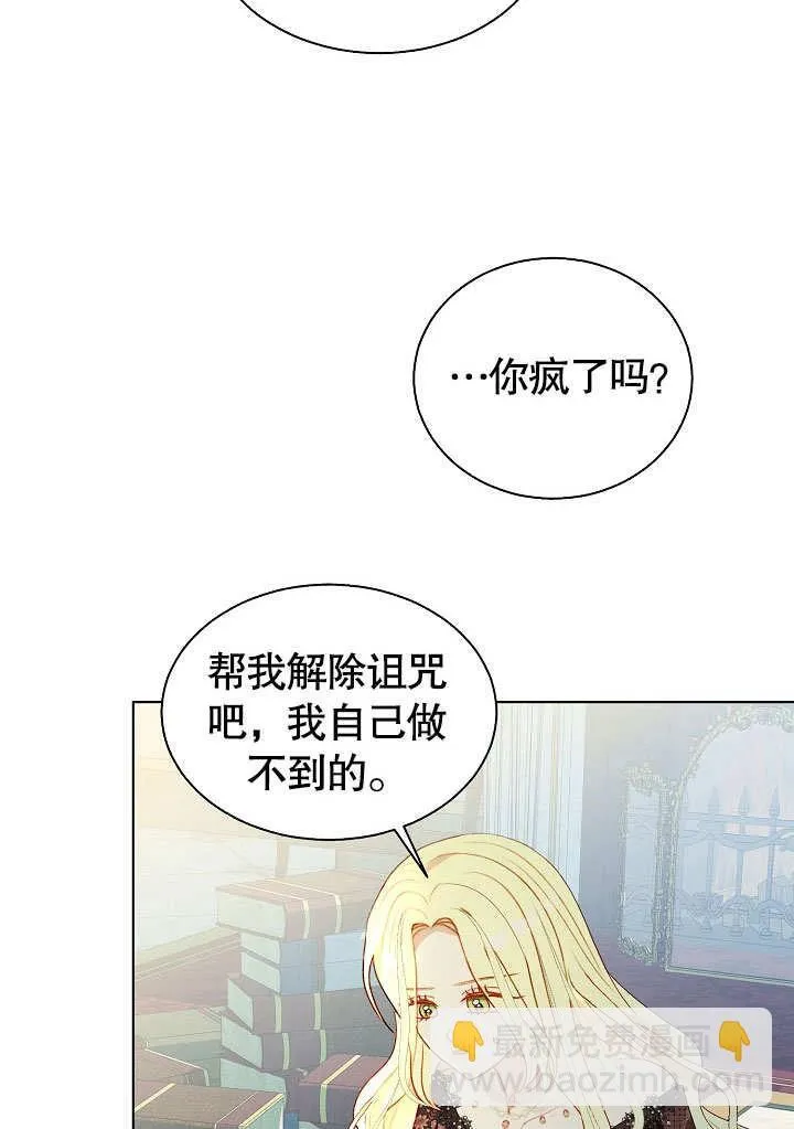 第58话 第85页