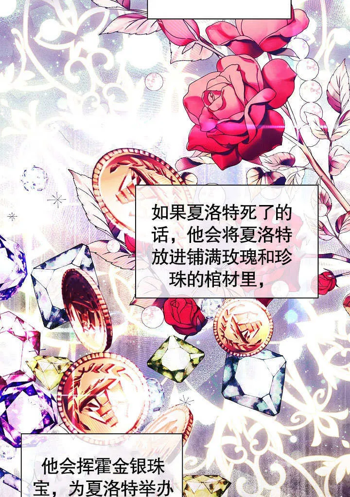 第58话 第88页