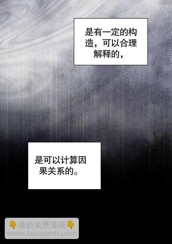 第58话 第92页