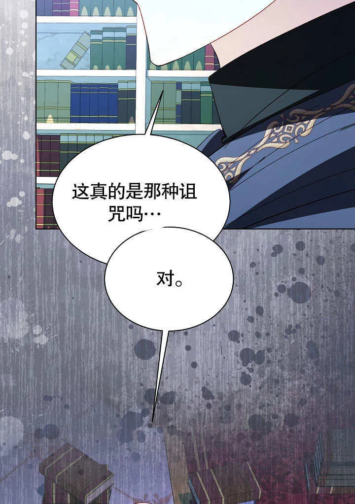 第58话 第96页