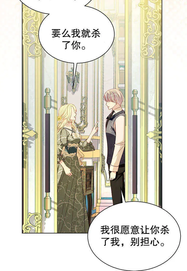 第59话 第6页
