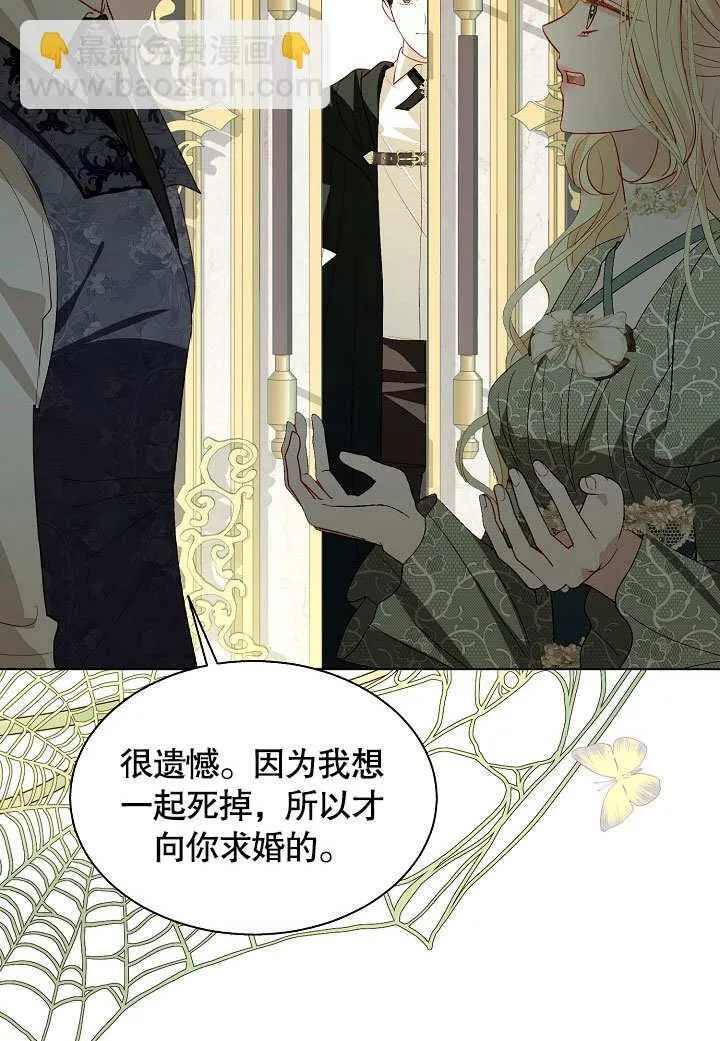 第59话 第8页