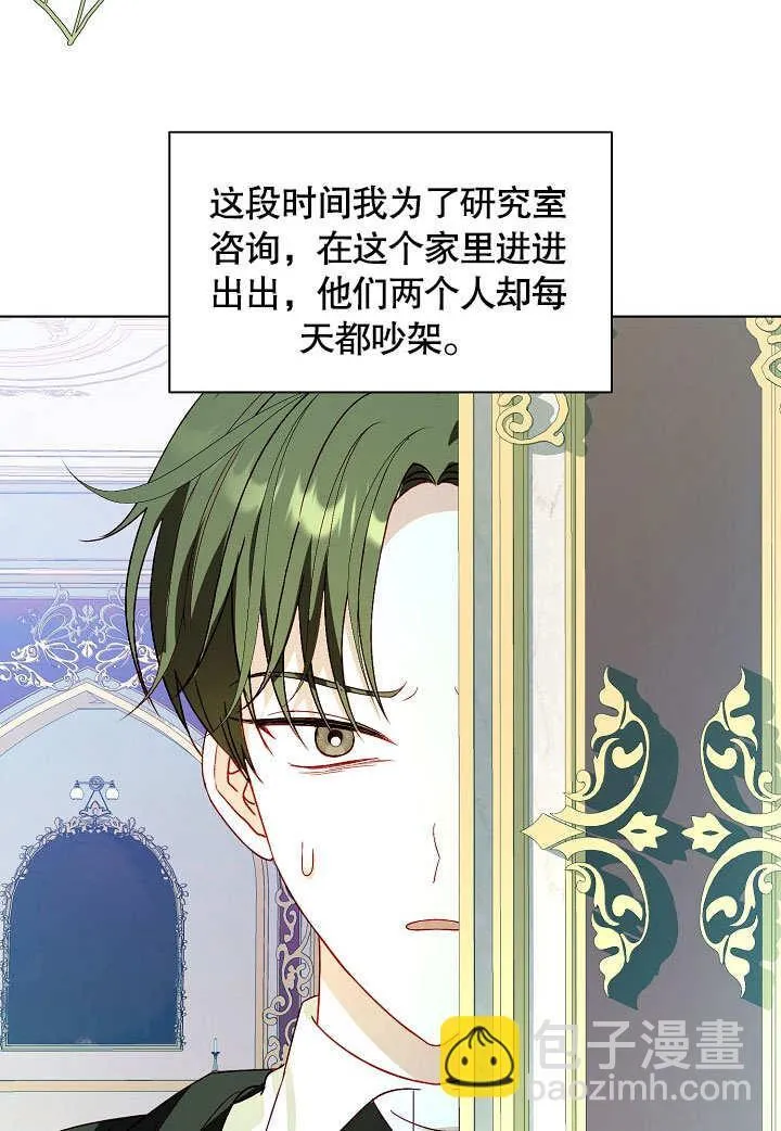 第59话 第9页