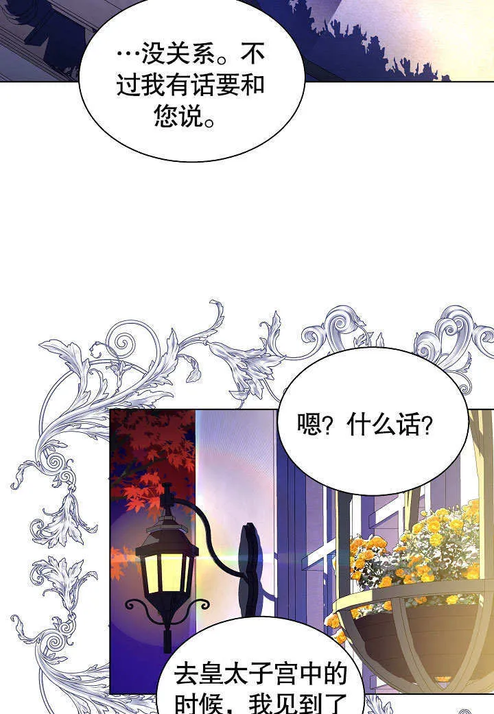 第59话 第29页