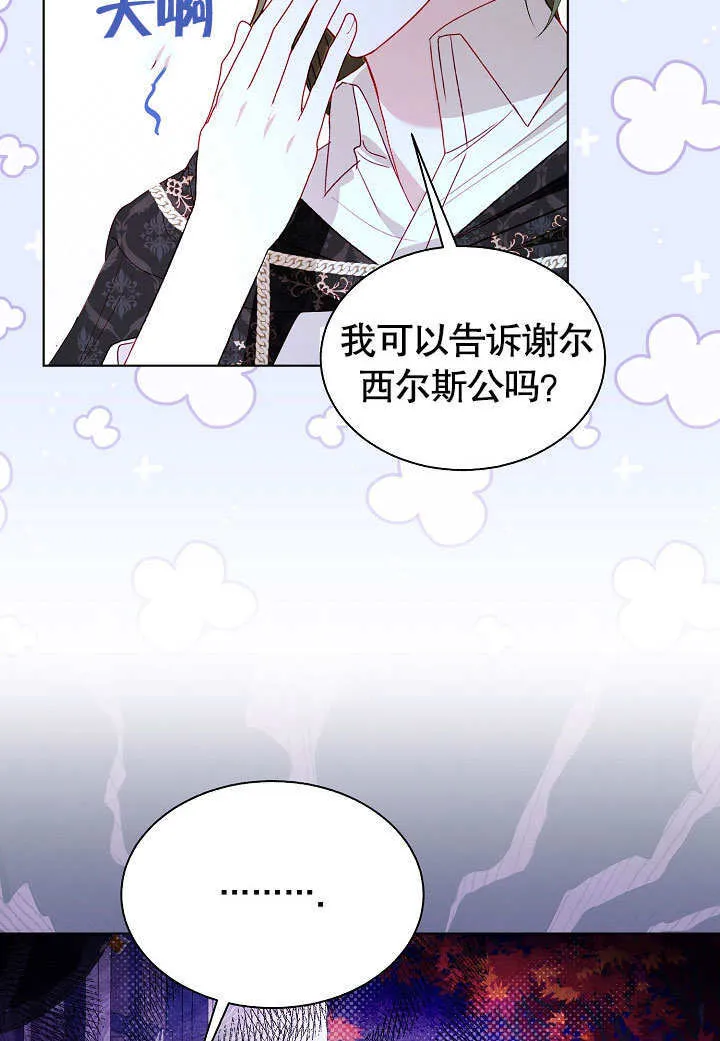 第59话 第31页