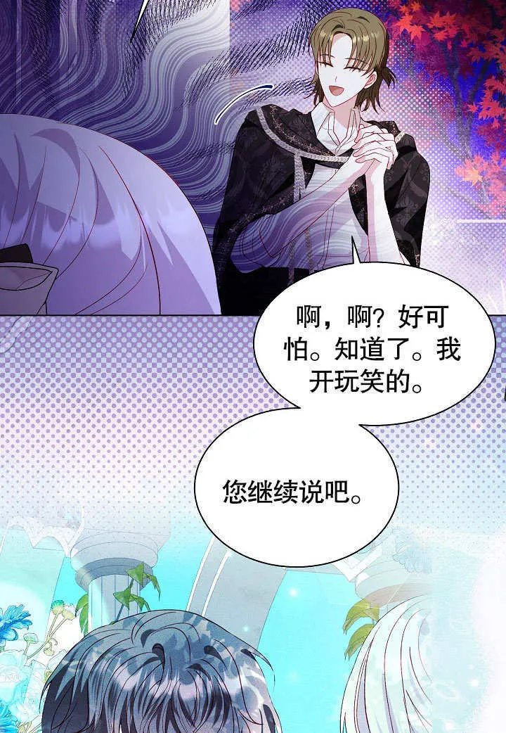 第59话 第32页