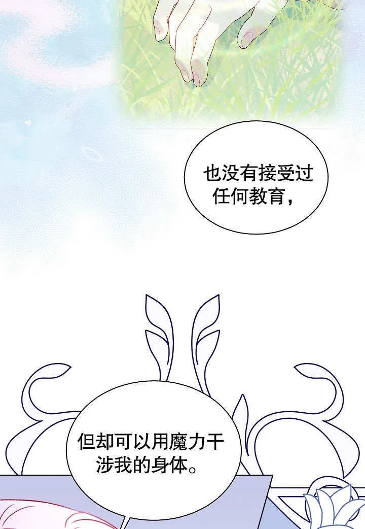 第59话 第34页