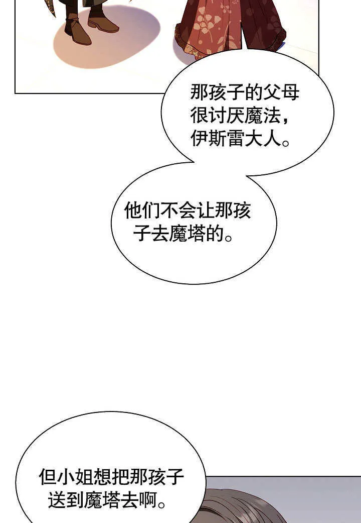 第59话 第43页