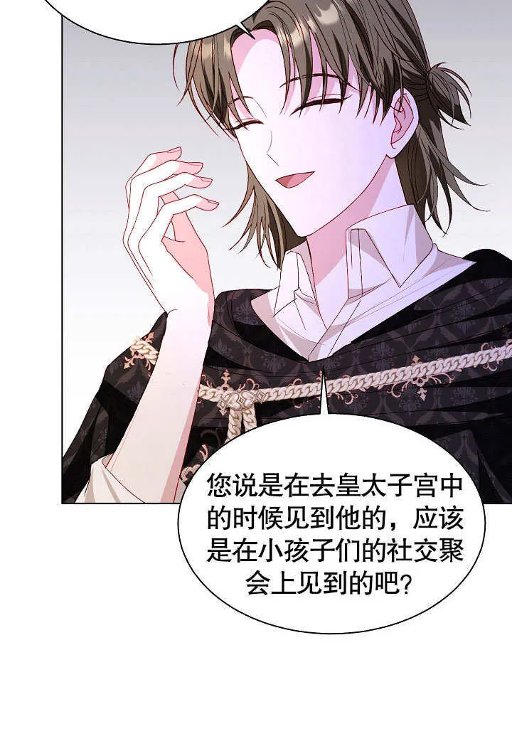 第59话 第44页