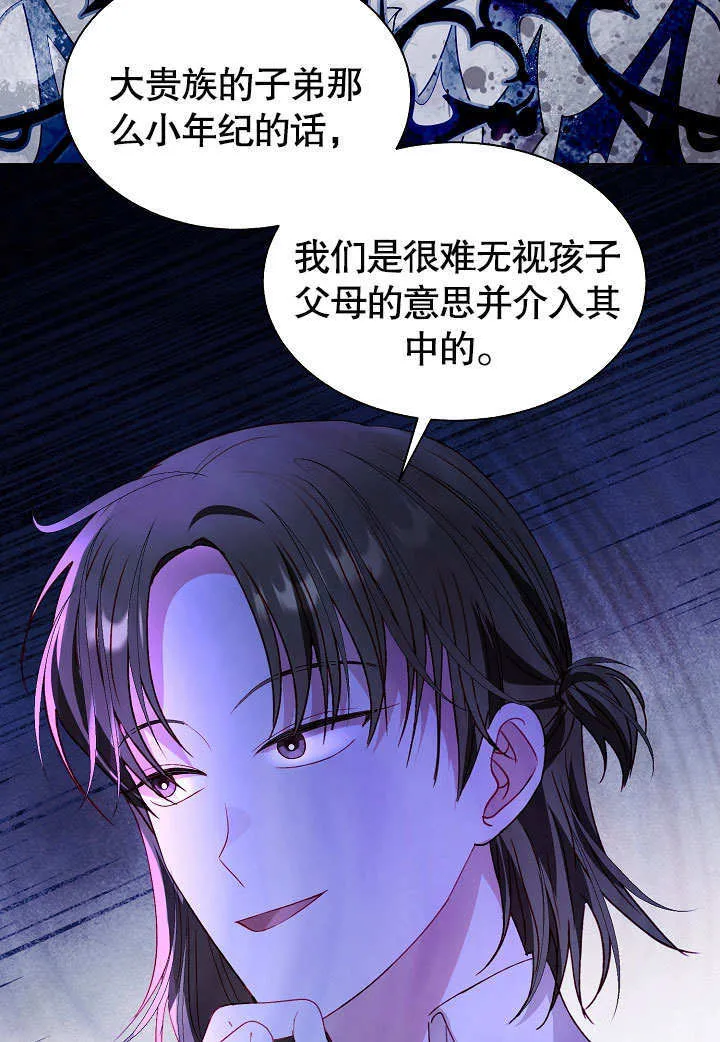 第59话 第46页