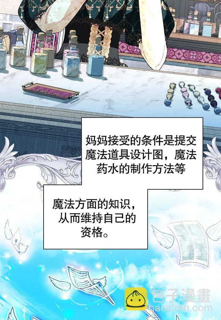 第59话 第56页