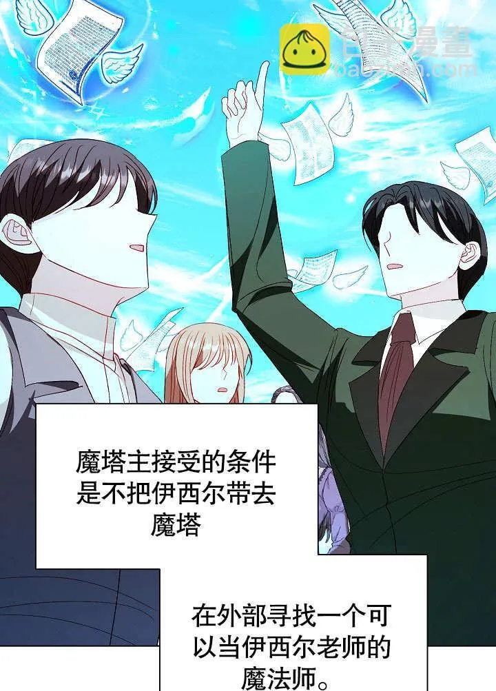 第59话 第57页