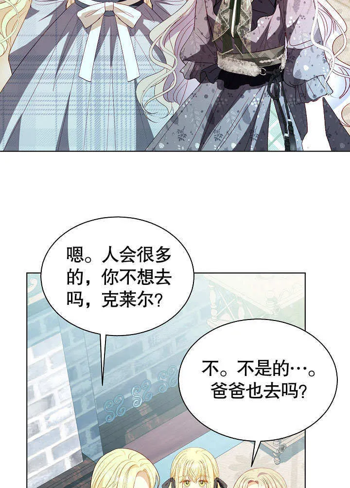 第59话 第60页