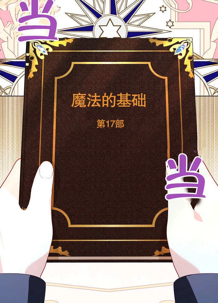 第59话 第66页