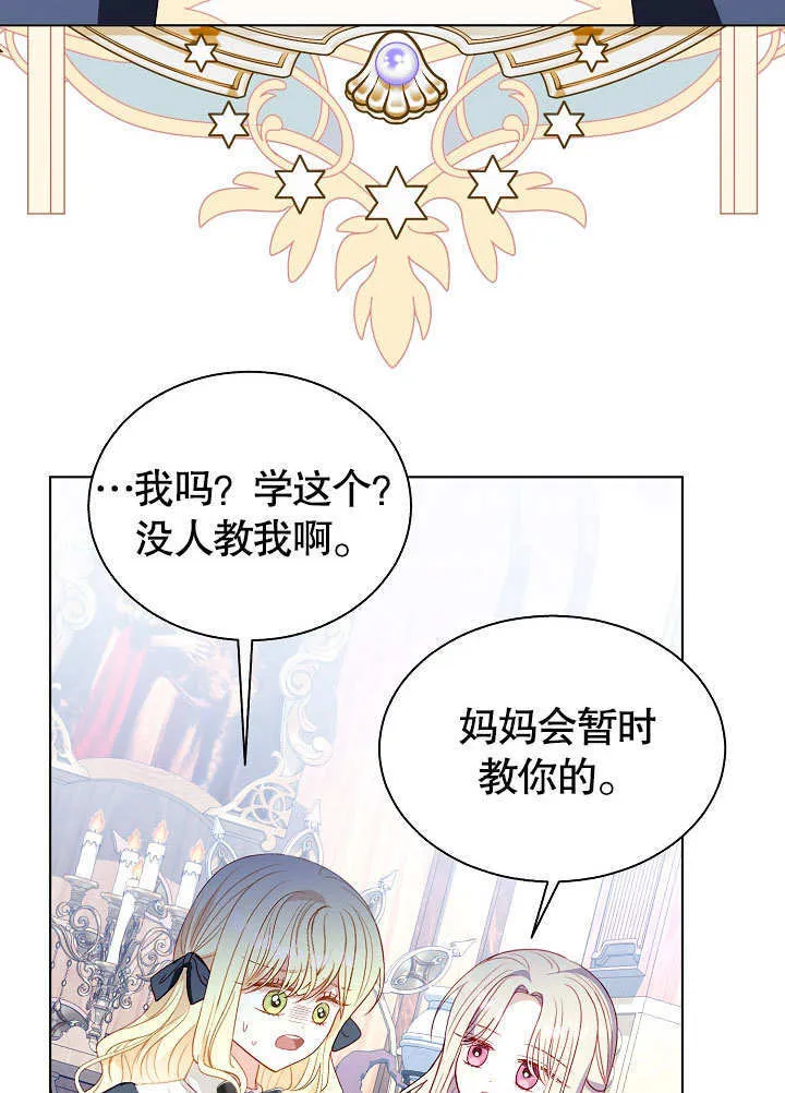 第59话 第67页