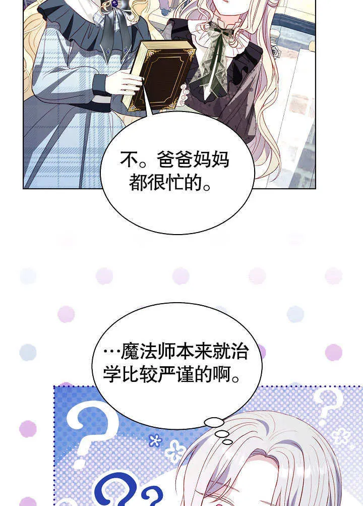 第59话 第68页