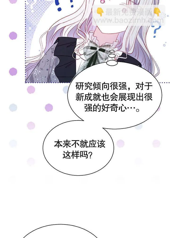 第59话 第69页
