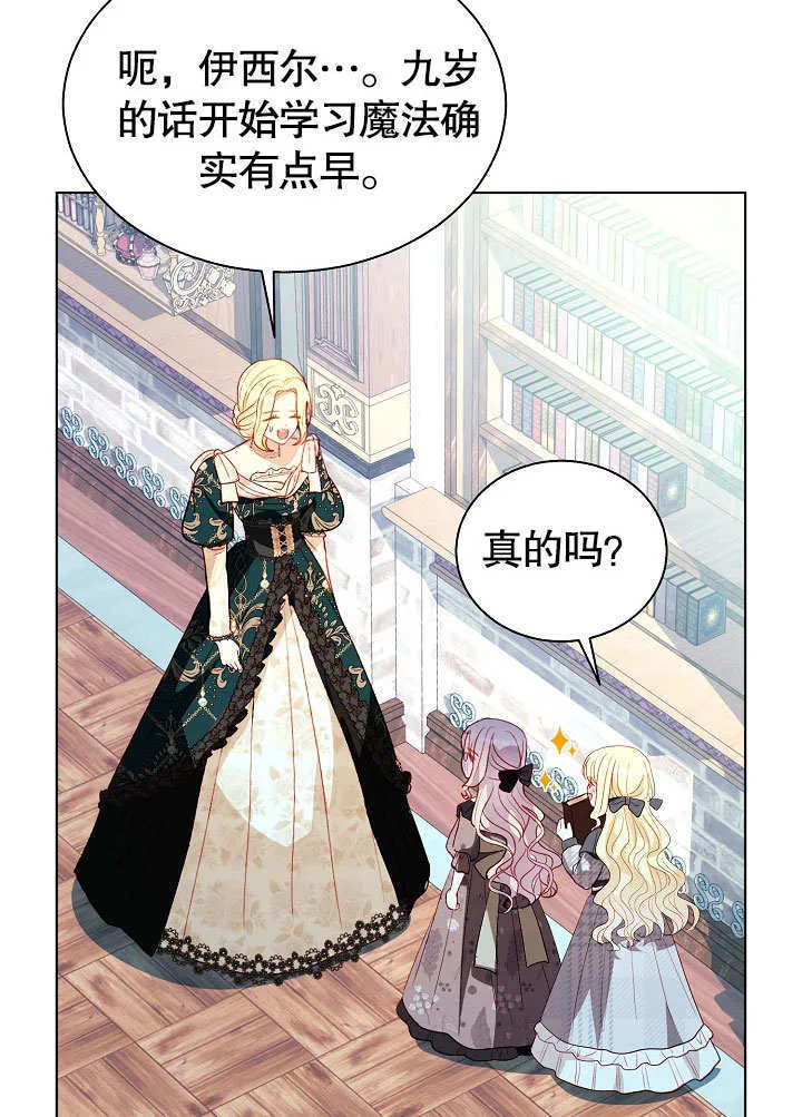 第59话 第70页