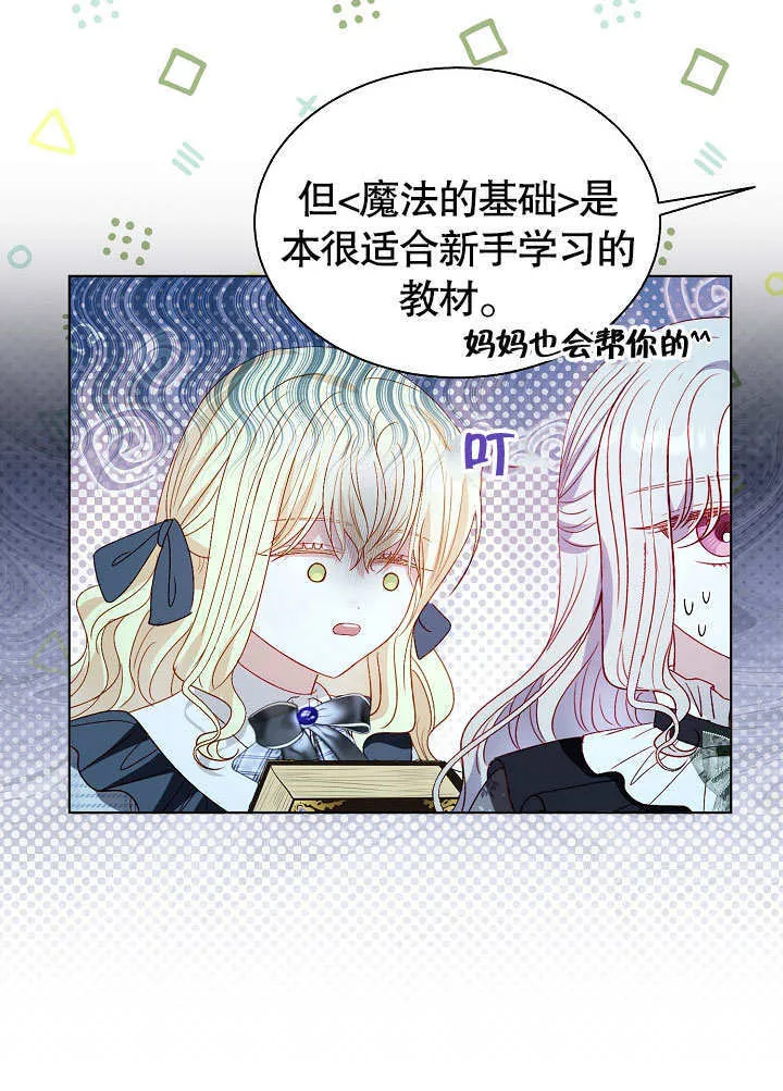 第59话 第72页