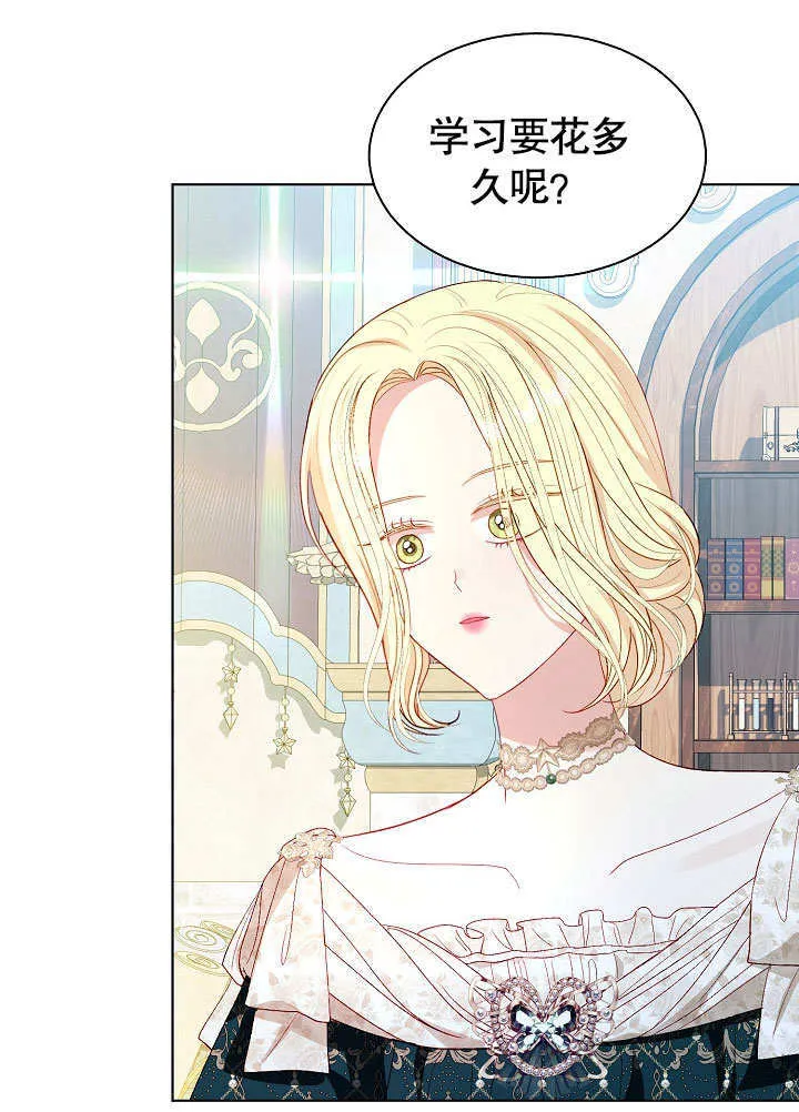第59话 第74页