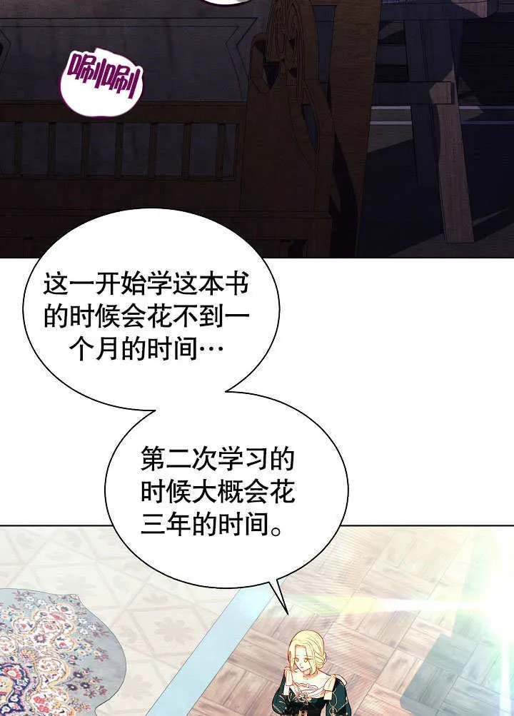 第59话 第78页