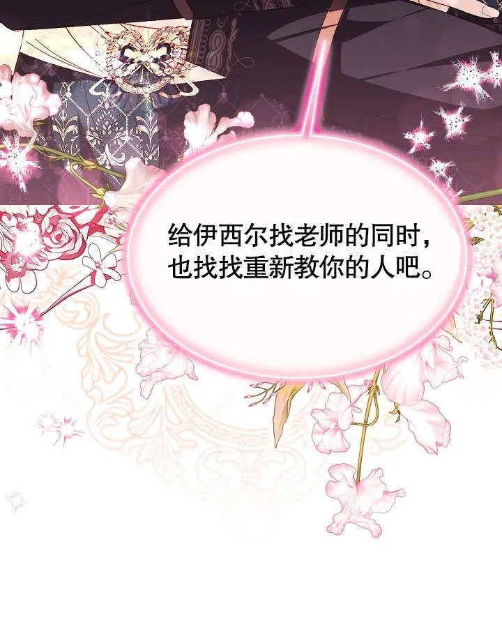 第59话 第84页