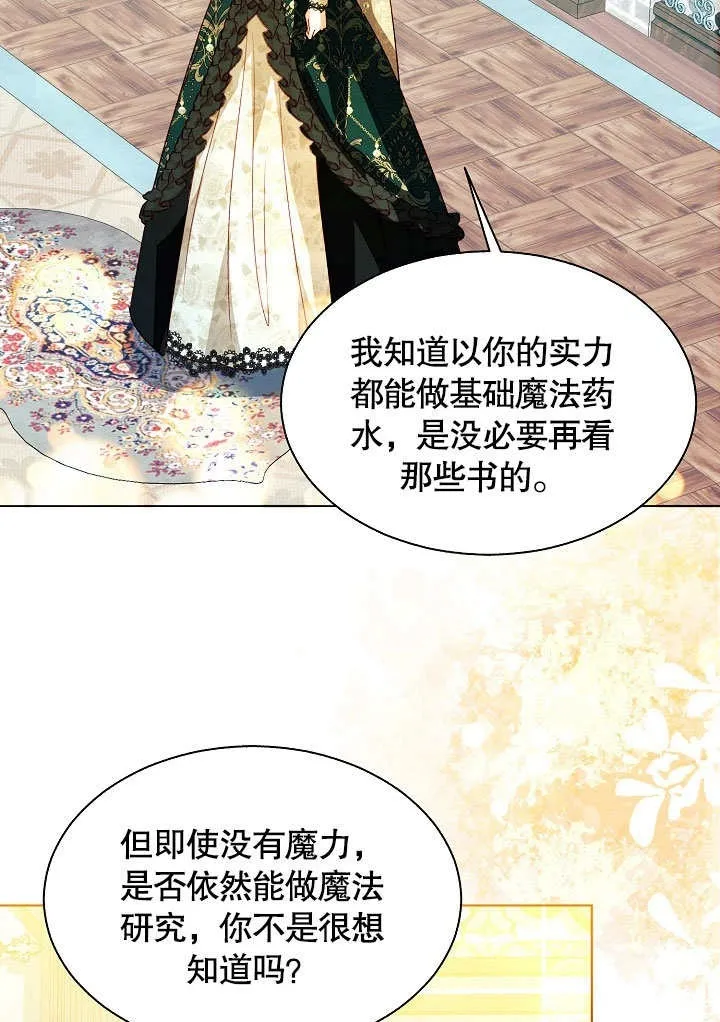 第60话 第2页