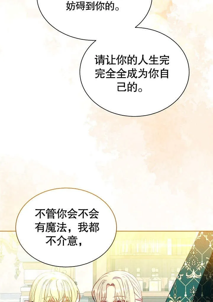 第60话 第5页