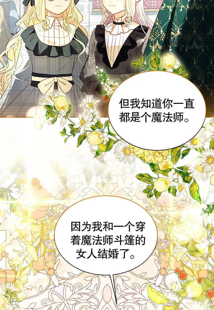 第60话 第6页