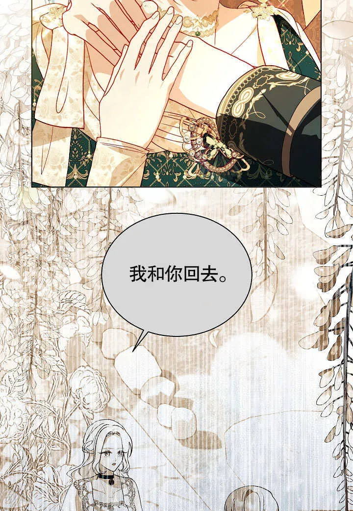 第60话 第9页