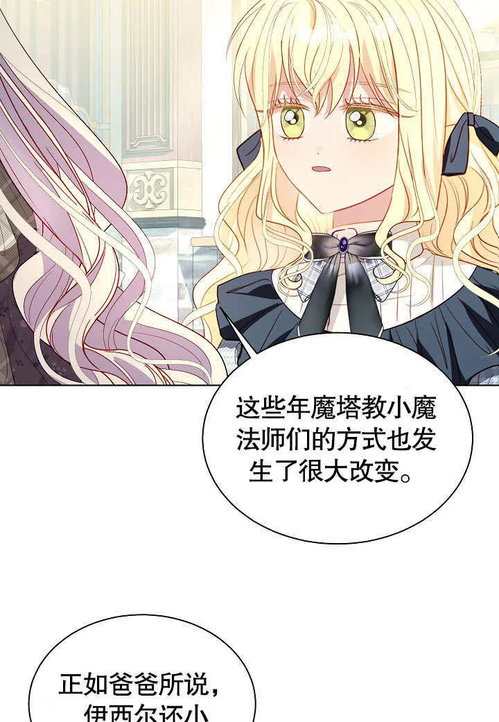 第60话 第19页