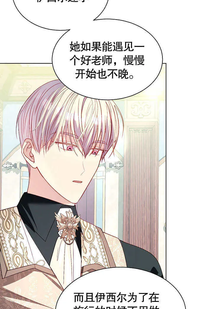 第60话 第20页
