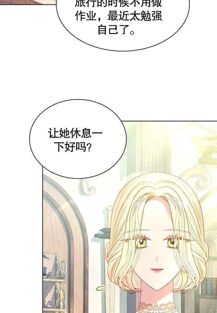 第60话 第21页