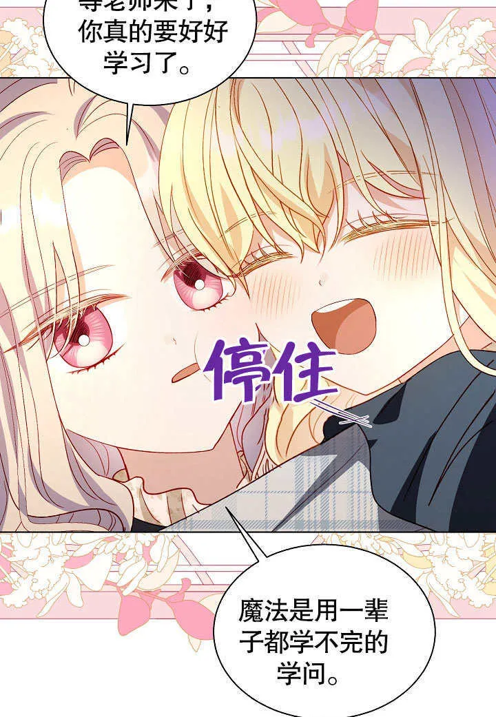 第60话 第24页