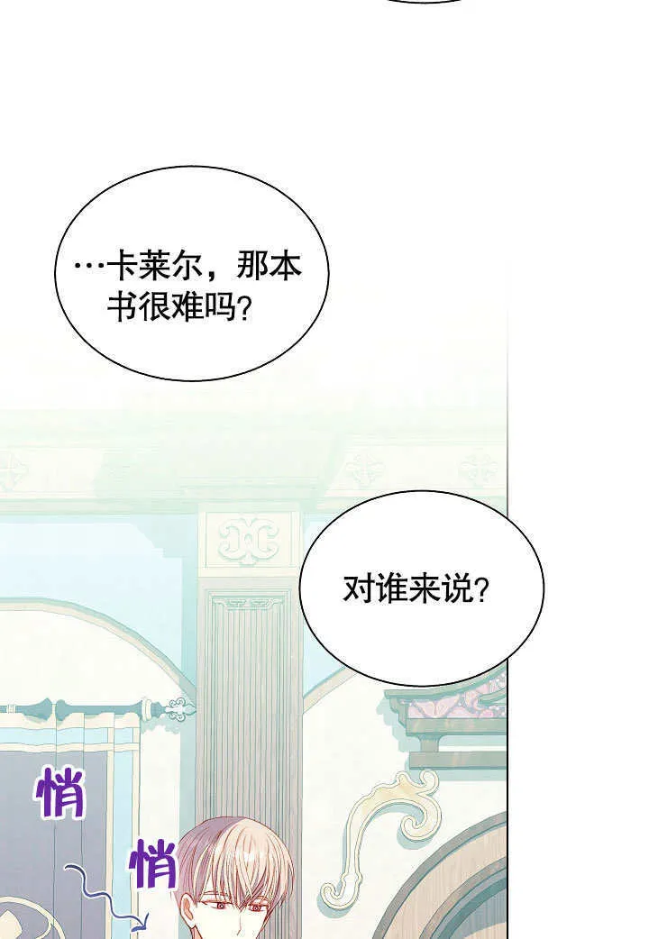 第60话 第25页