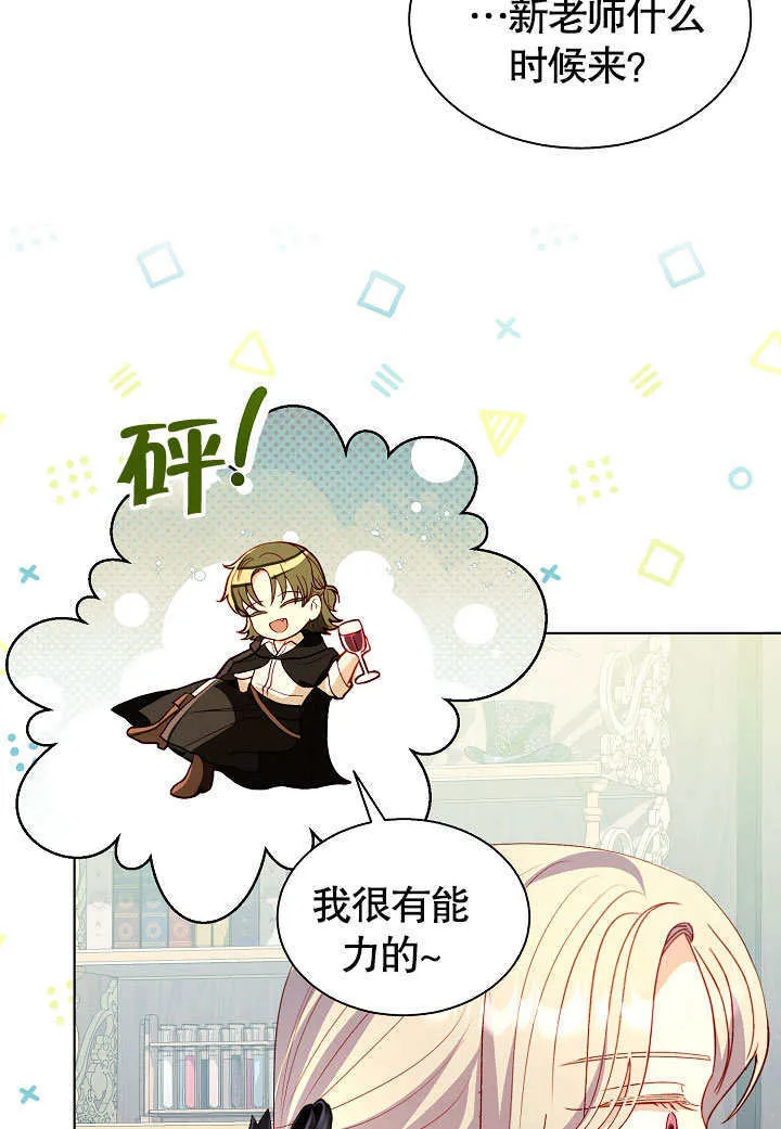 第60话 第28页