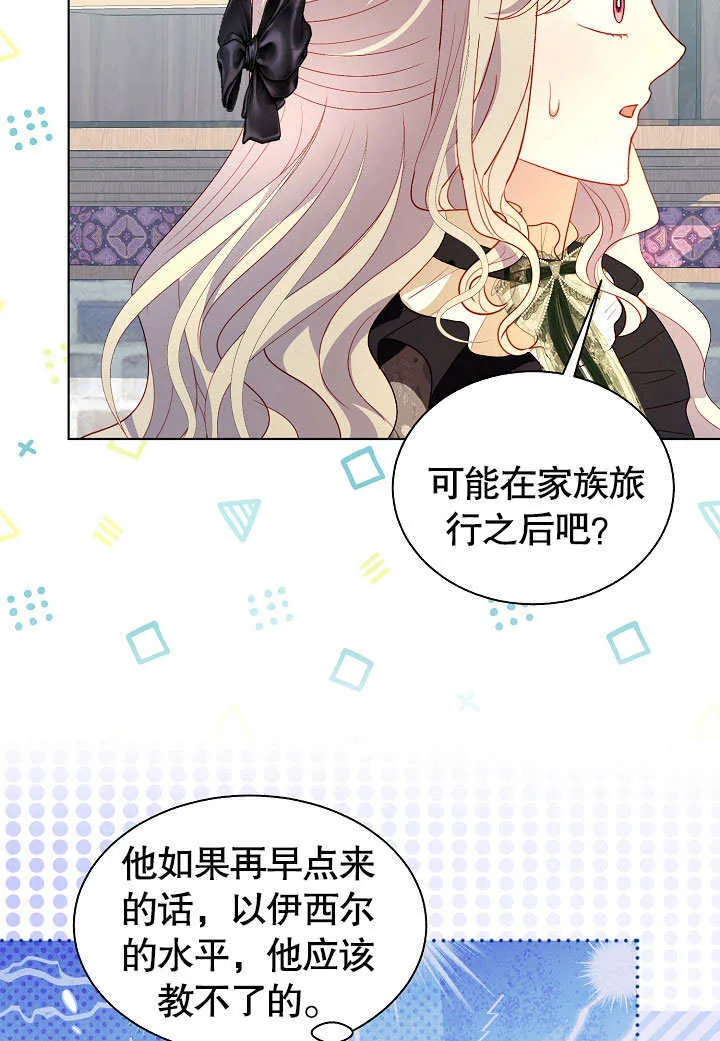第60话 第29页